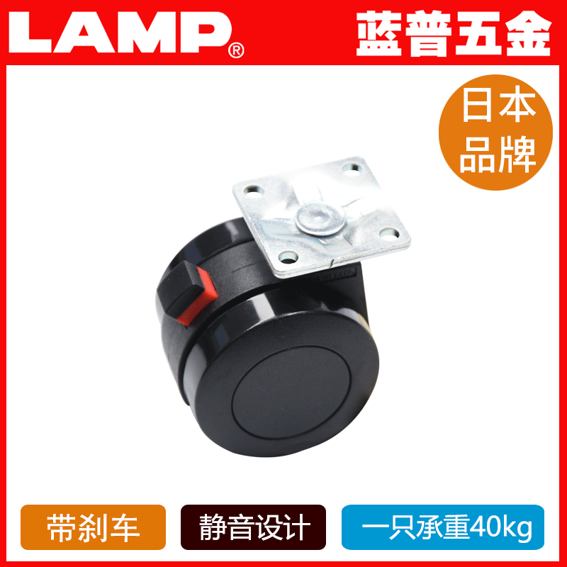 LAMP蓝普五金 日本品牌载板式双轮脚轮 耐磨损 耐久万向轮 FP45P,基础建材,脚轮/万向轮,淘宝优惠券,粉丝福利购,淘宝优惠卷