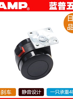 LAMP蓝普五金 日本品牌载板式双轮脚轮 耐磨损 耐久万向轮 FP45P