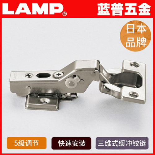 lamp蓝普橱柜门铰链飞机合页