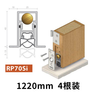 上新RAVEN雷文门底密封条木门隔音条缝隙防尘防虫条门条RP70RP70s