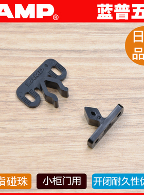LAMP蓝普 塑料碰珠门碰门吸 橱柜家具柜门碰珠 不生锈耐用JC-24B