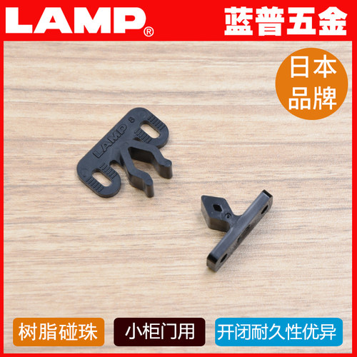 lamp蓝普塑料碰珠门吸橱柜家具