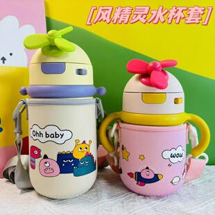 babycare风精灵保温杯适配杯套带挂绳防摔300ml450ml外便携保护套