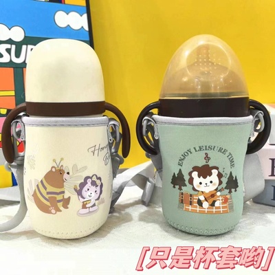 世喜学饮杯杯套260ML300ML保护套