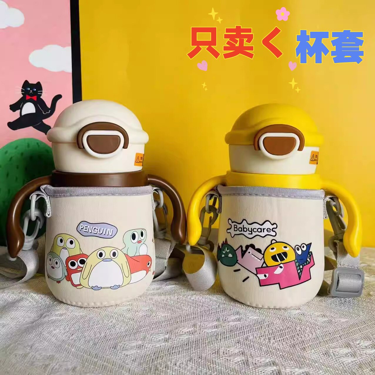 尼维森 NEVS保温杯杯套防摔保护套280ML宝宝奶瓶吸管保温杯杯套子