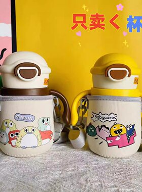 babycare尼维森吸管保温杯杯套