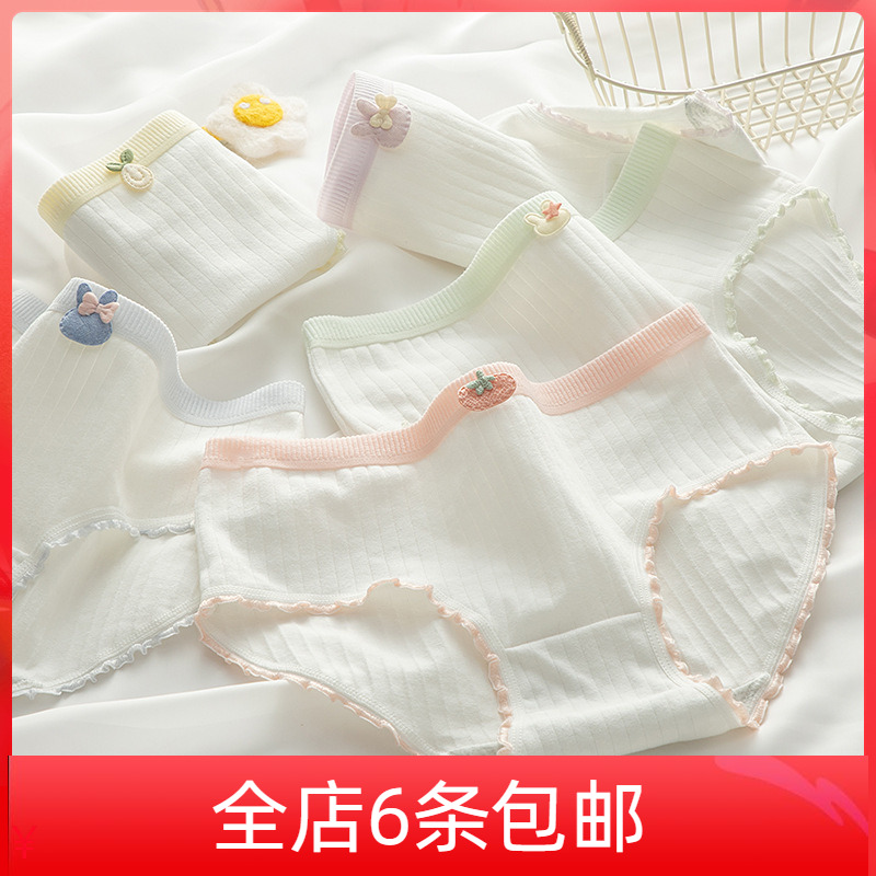 少女纯棉女生三角裤内裤