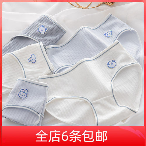 日系纯棉少女纯色内裤