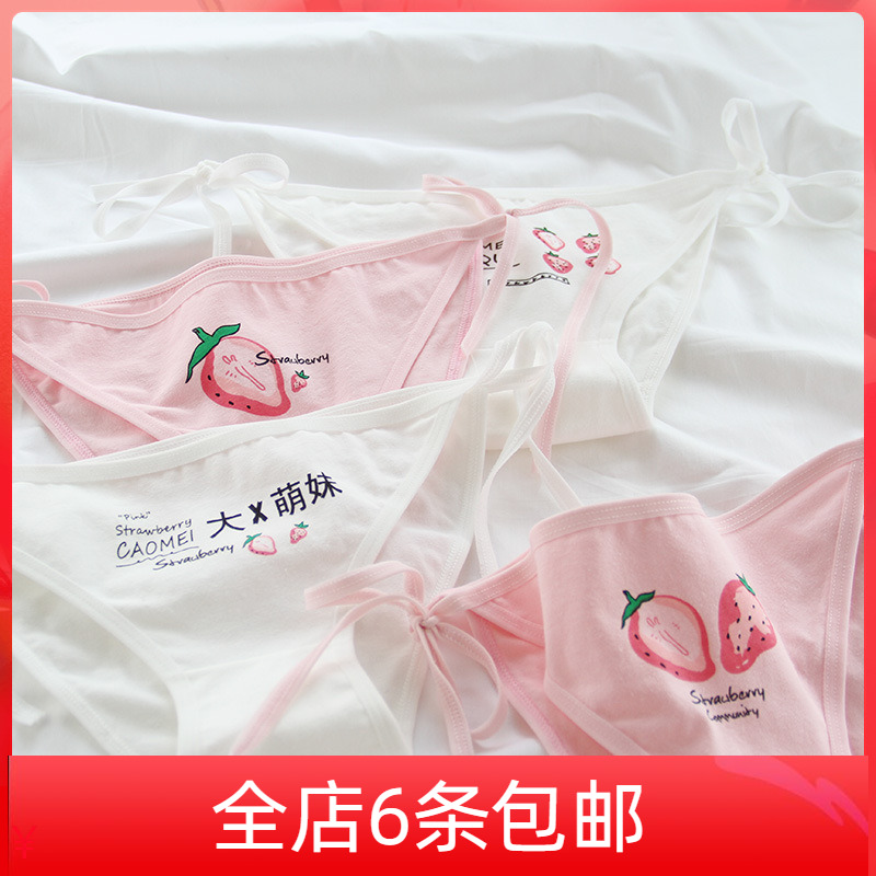 柔软调节性感萌妹情趣草莓系带