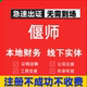 偃师公司注册个体工商营业执照代办公司注销企业变更股权异常代理