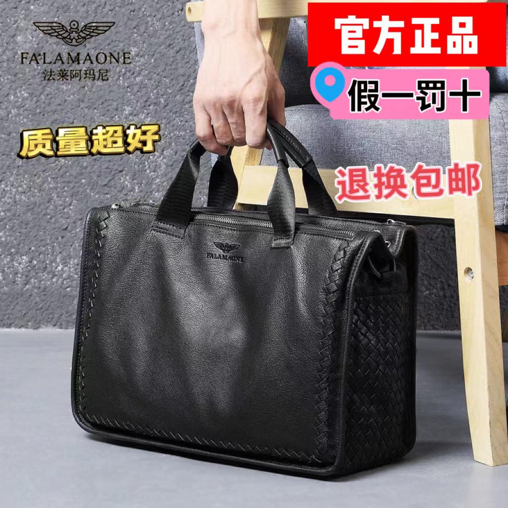 法莱阿玛尼正品羊皮男单肩斜挎电脑包包轻奢真皮商务公文包大容量
