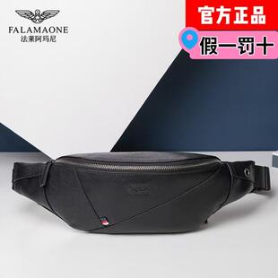 法莱阿玛尼男单肩斜挎包时尚休闲胸前商务背包头层牛皮真皮胸包潮