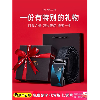 正品法莱阿玛尼男士皮带真皮自动扣2025新款高档商务十大名牌腰带