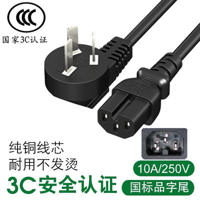 适用苏泊尔SY-50YC8156智能电压力锅5L电高压锅电饭煲锅3孔电源线