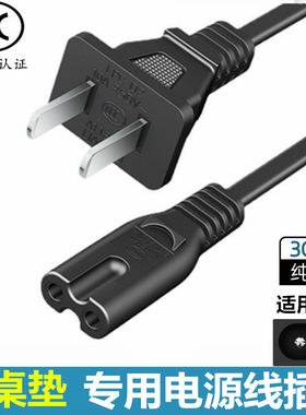 适用畅志U品暖手桌垫暖桌垫加热鼠标垫桌面发热垫2孔充电源线插头