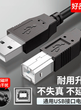 适用canon佳能MG2580 2500 2400 IP2880喷墨打印机USB连接数据线