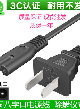 适用惠而浦RS-XCR8除螨仪电源线家用去螨虫吸尘器8字口充电器纯铜