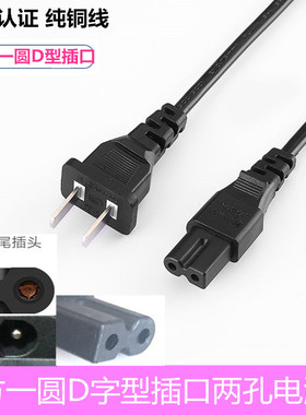 适用冠捷AOC显示屏E2270S WN5显示器215LM00041电源线一方一圆D字