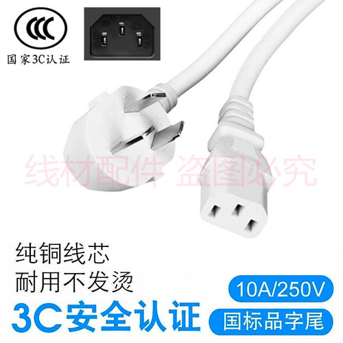 适用美的MC-XZE1614 1613电煮锅学生宿舍小火锅三3孔插头充电源线