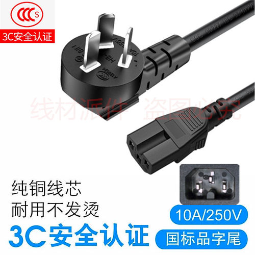 适用小熊DHG-B50F1 C50P3电煮电鸳鸯火锅三3孔脚凹槽充电源线纯铜