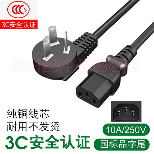 适用Panasonic松下TH-P55UT50C等离子电视机三脚插头电源线连接线