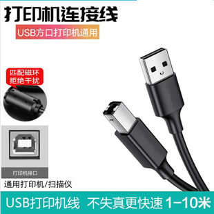 m553n m577dn激光打印机m577z 连接数据线 m552dn 适用惠普m553dn