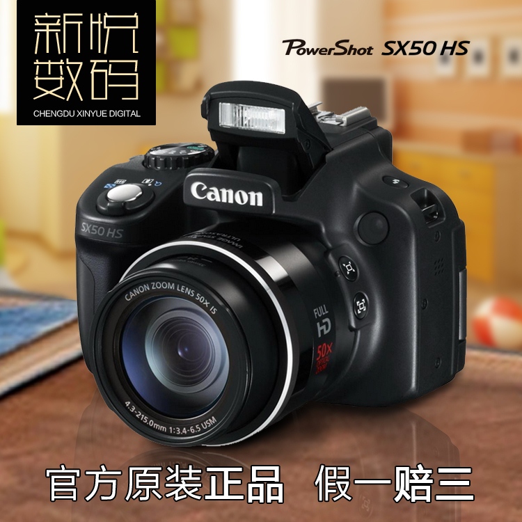 Canon/佳能 PowerShot SX50 HS 广角数码相机 50倍变焦高感光正品 数码相机/单反相机/摄像机 普通数码相机 原图主图