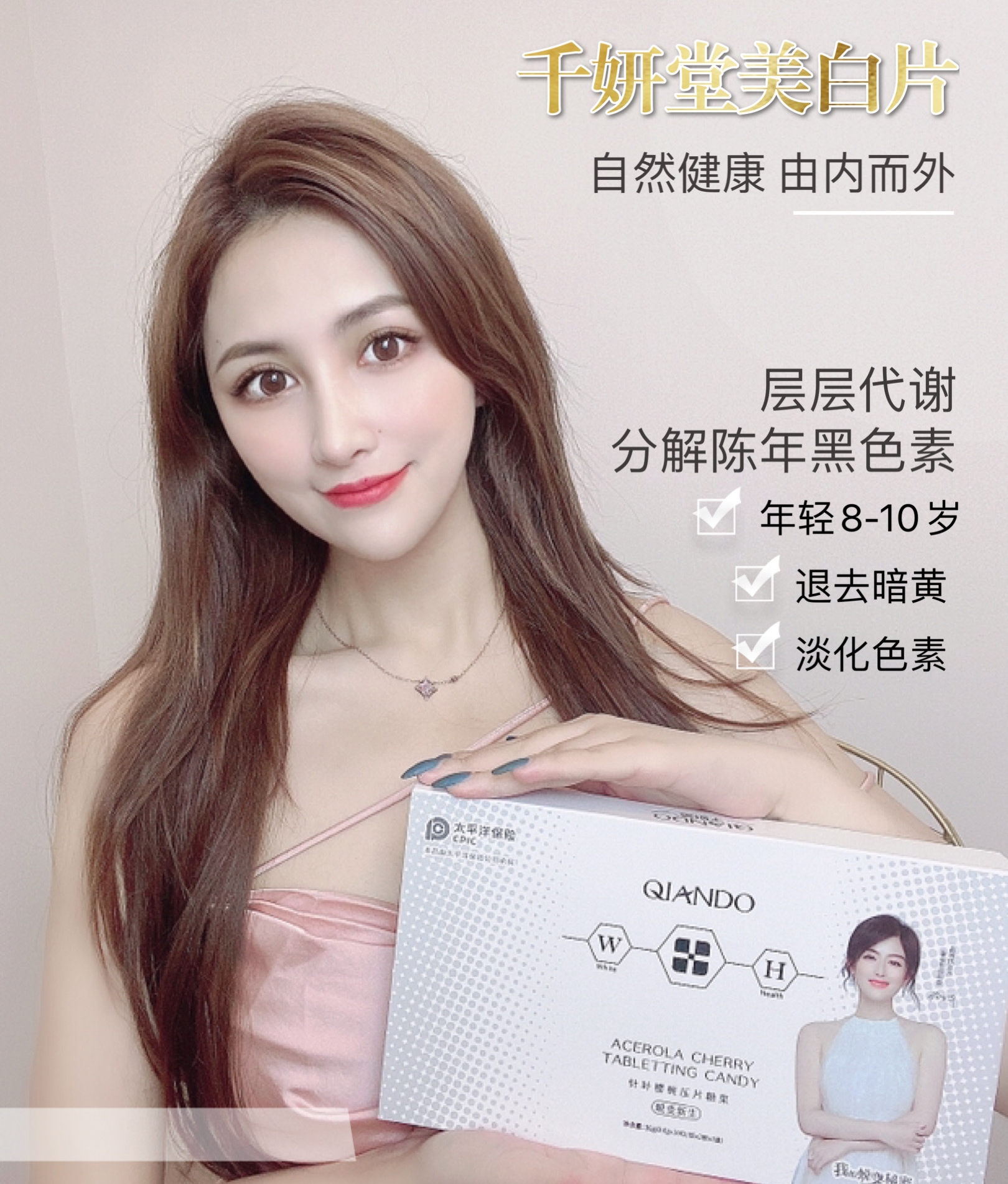 千妍堂美白片全身丸正品褪黑色素維生素內(nèi)服口服糖果壓片vc片60