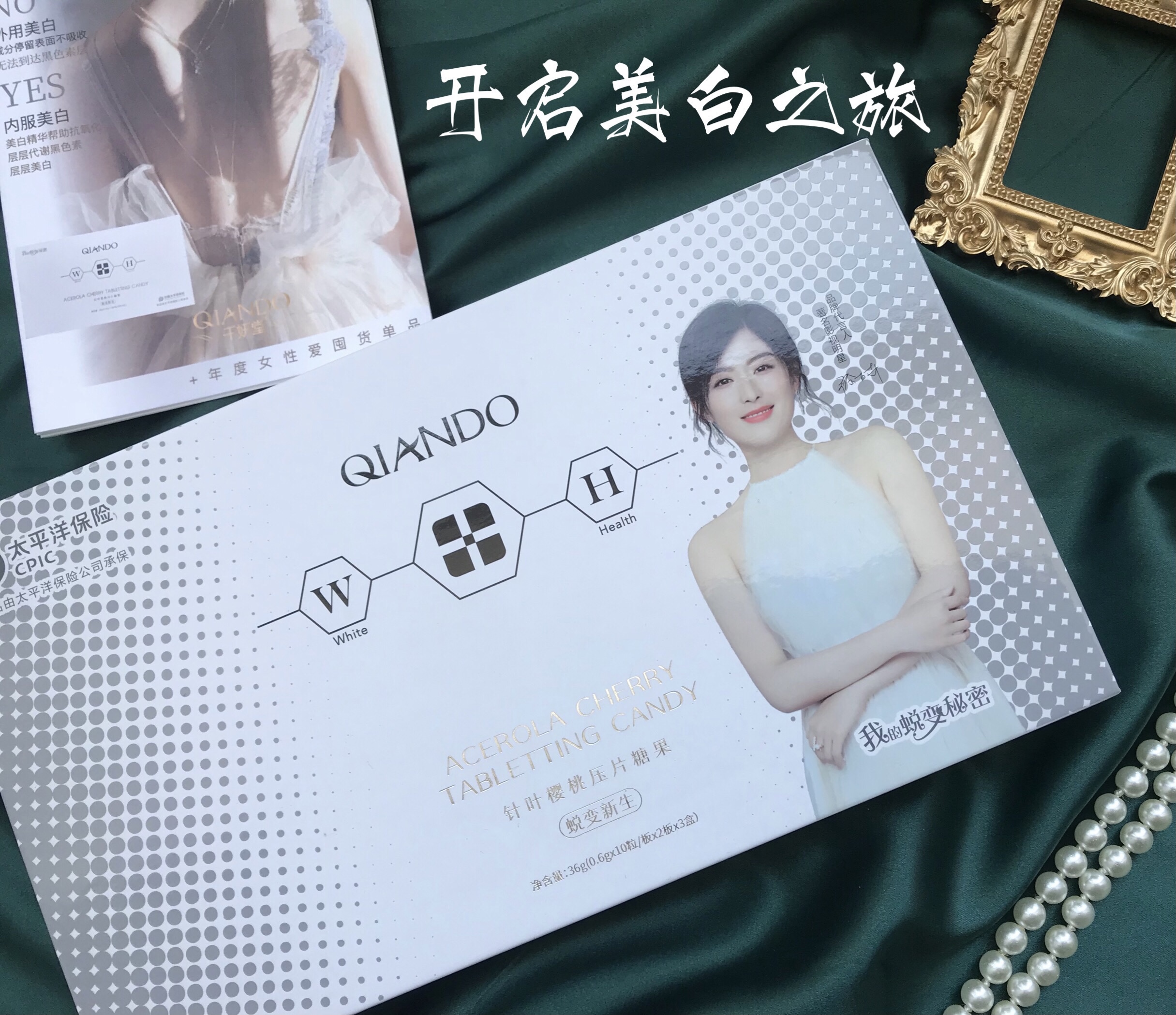 千妍堂美白片全身正品褪黑色素維生素內(nèi)服口服壓片糖果vc片10盒