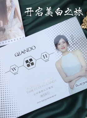 千妍堂美白片全身正品褪黑色素维生素内服口服压片糖果vc片10盒