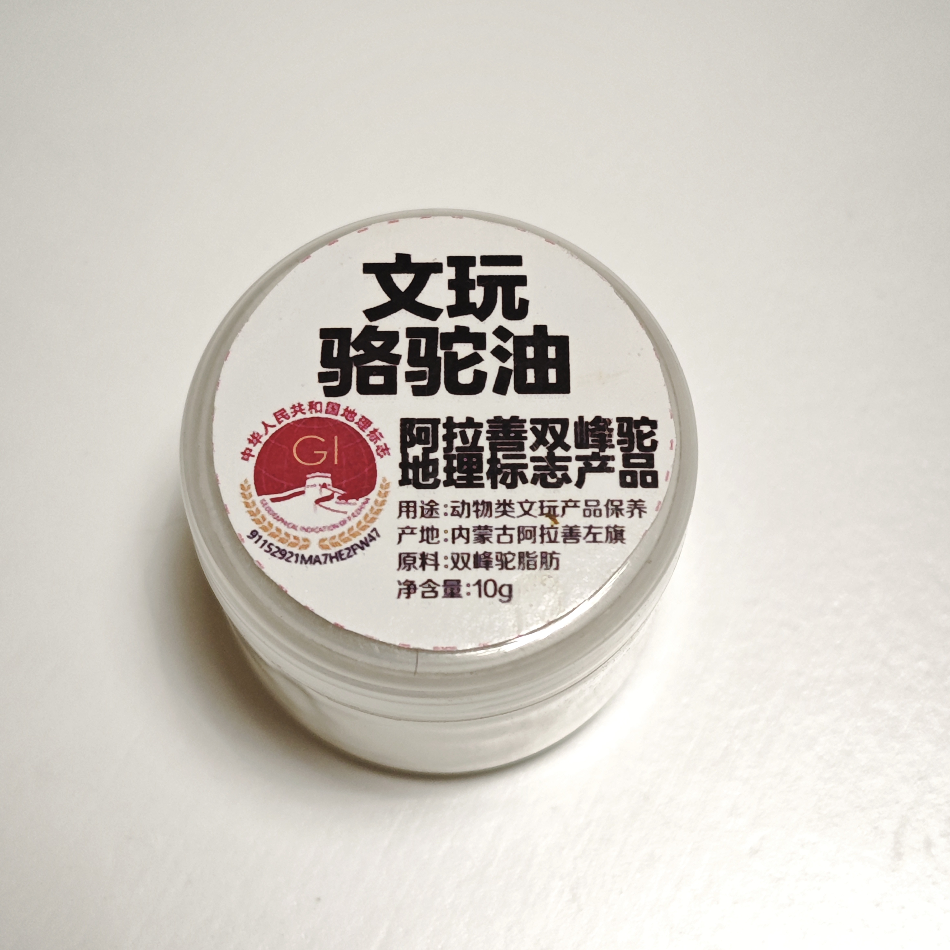 骆驼油琴油驼城映像无添加文玩油