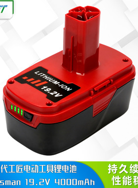 全新适用Craftsman工匠19.2V电动工具1323517 11570 17339锂电池