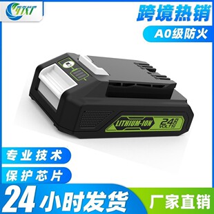 适用于greenworks格力博24V电动工具螺丝刀割草机锂电池 品质保证