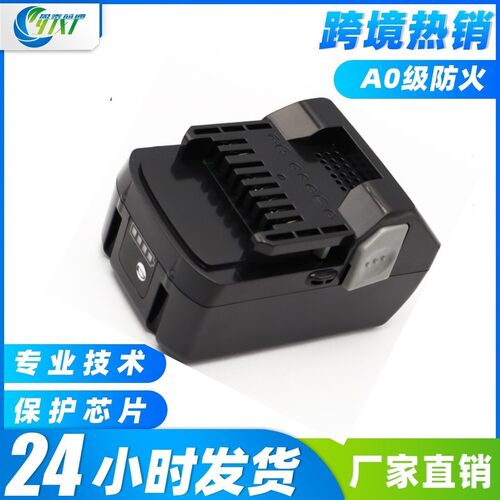 适用HITACHI日立18V电动工具电池