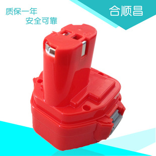 6918DWF 1201A镍氢镉电池 1220 适用Makita牧田12V电动工具6313DA
