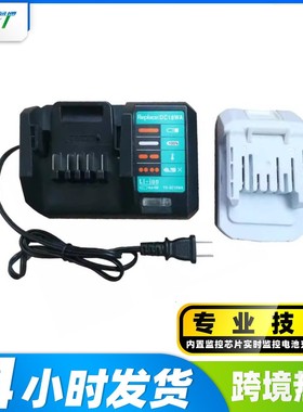 全新适用Makita牧田14.4V-18V锂电池BL1415G BL1815G充电器DC18WA