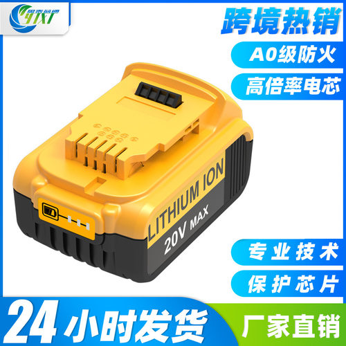 适dewalt得伟20v电动工具锂电池