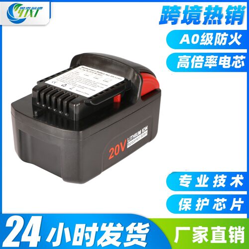 适用英格索兰20V电动工具锂电池