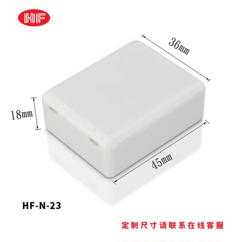 定制盒子塑料外壳abs电路板接线盒pcb防水塑胶小壳体diy定做锂电