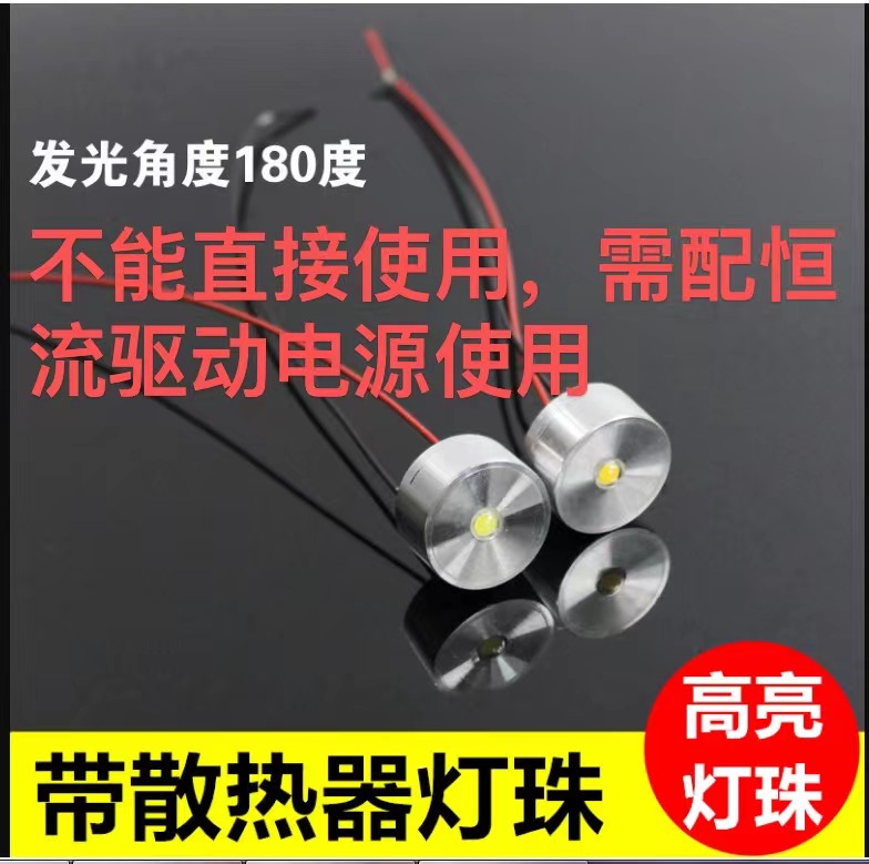 diy散热器红绿蓝紫色3瓦led灯珠