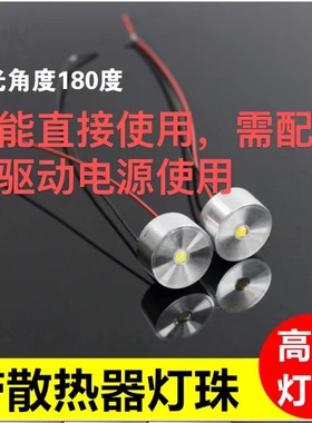 led灯珠亮度带散热器1w暖白光红绿蓝黄紫色3瓦LED照明灯具diy配件