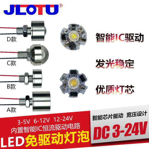 LED迷你小射灯低压 12V24V5V 高亮聚光明装开孔设备仪器微型灯