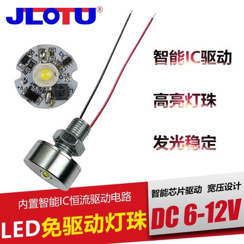 LED6v灯珠带恒流驱动灯泡12v电池电瓶大功率光源高亮灯珠带散热器