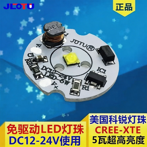 cree美国科锐带恒流驱动led灯珠