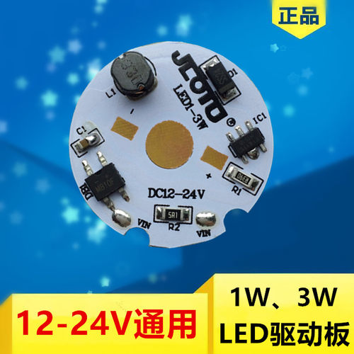 12-24v电源变压器大功率led灯珠