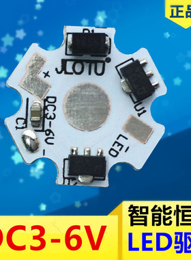 led灯珠1w3W3-5vLED恒流驱动器电源模块电池充电宝usb照明DIY配件
