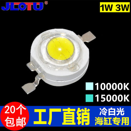 高亮冷白光珠宝led灯珠