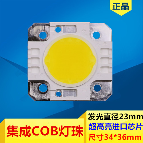 超高亮cob芯片面光源led灯珠