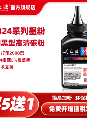 众诚适用三星SCX-4824HN碳粉4826FN 4828 ML2855ND MLT-D209L墨粉4828HN 4821 4825HN黑色激光打印机