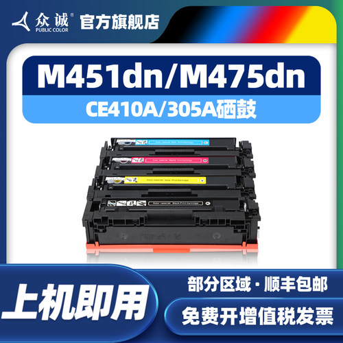 众诚硒鼓   打印 清晰稳定